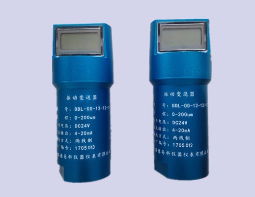 DDLL-00-12-12-11 振動(dòng)變送器